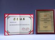 毛豆新车网荣获“2019最受消费者信任汽车新零售平台”奖
