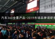 汽车360全景十大排名，权威推荐