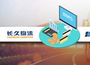 锐特智慧供应链加速“汽车+智能制造”转型升