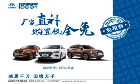 现代汽车