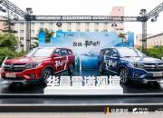华晨雷诺：与携程&去哪儿网共同打造旅游出行新生态