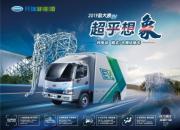 2019款大象EV试驾会启动 无惧挑剔检验
