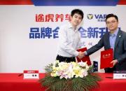 瓦尔塔与途虎养车战略合作全新升级提升汽车后市场消费体验