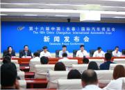 树立政企创新合作典范，首届红旗嘉年华将在长春召开