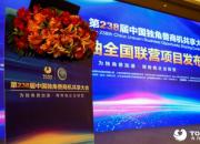 淘车无忧：打造全球顶级二手车零售连锁平台