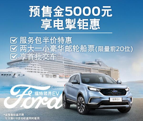 领界EV