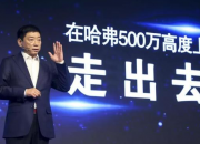 三十年的磨练与铺垫，看魏建军如何带领长城汽车冲向世界