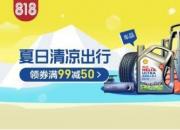高温预警，苏宁汽车防晒装备销量暴增8倍