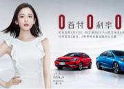 0首付/0利率0等待 畅享轻松购 奇瑞艾瑞泽多重优惠惊喜来袭