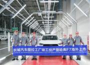 全球车哈弗F7“自主掌控”硬核科技 展现大国自信