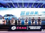 售价11.99万元起，东风风神2020款AX7越级上市