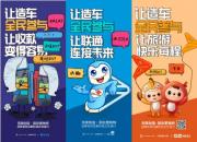 新特全民造车进入征名阶段，谁能一“名“惊人？