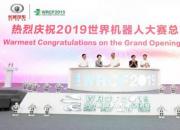 透过世界机器人大赛总决赛 看长城汽车背后的技术坚守