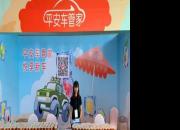 平安车管家携手桂源铺，为苏州市民送福利