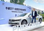 上汽大众辉昂带您一起见证吴晓波的2019下半年大势解读