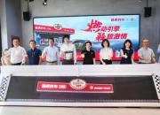 途虎养车·壳牌鹏致旗舰店开业 打造中国高性能车体验新高地