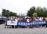 智慧畅享未来 2019世园会北京现代品牌周行将圆满收官