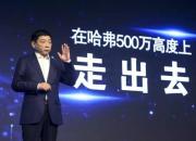 驶入通往全球的主航道，长城汽车为中国品牌出海画下壮阔一笔