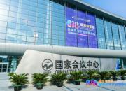 汽车消费洞察报告发布 千人车圈盛会共话产业变局