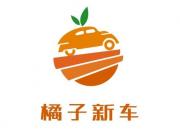 资本人的新宠“橘子新车”即将上线：打造线上新零售购车新体验