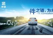 一汽-大众仲谋品牌备件发布 开启质惠拥车生活