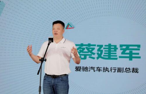爱驰汽车