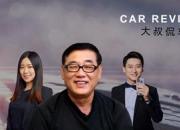 《大叔侃车》&玖富，行安全之道有良方