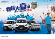 总冠军可得10吨油 第12届快运快赢全国海选即将开赛