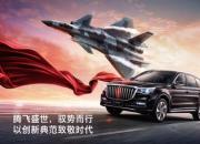 中国一汽与航空工业首度联袂 红旗HS7亮相长春航空展