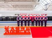 “大乘汽车”携手国家高铁 开启中国速度