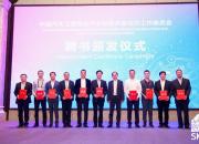 汽车智能共享出行工作委员会成立 华夏出行鼎力助推行业发展
