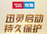 SK集团护航 驾驰超高性价比全合成润滑油重磅上市