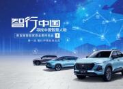 新宝骏智行中国百城，让智慧出行进入新纪元