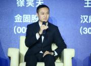 金固股份徐笑天：区块链能从源头解决汽车后市场行业不透明难题