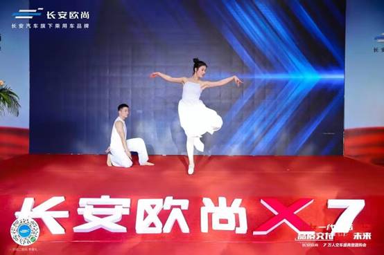 长安欧尚X7