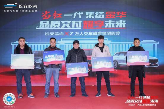 长安欧尚X7
