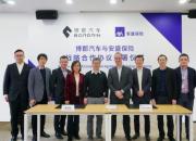产业融合助力用户体验升级 博郡与安盛保险签署合作协议
