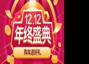 淘车双十二年终盛典来袭 联动三大电商平台钜惠狂欢