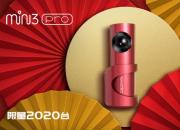 盯盯拍mini3 Pro “鼠”你最红限量版行车记录仪，就是要你红！