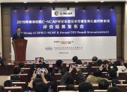 2019年第四批C-NCAP成绩公布 野马汽车仅获两星