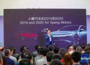 小鹏汽车的2019，何小鹏的「中场战事」