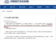 小鹏G3电池安全“0”自燃，即使碰上中保研也不例外