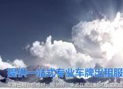 出租车牌有风险吗？凹凸租车带你规避风险实现稳定收益