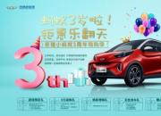 智能语音交互 4GWiFi互联 购车新选择 强推2019款小蚂蚁智炫版