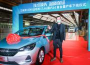 技术与品质并驱 艾瑞泽5 CNG出租车（1.6L国六b）正式下线