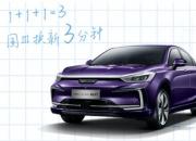 新能源汽车市场迎三大利好，BEIJING汽车登央视新闻：有信心！