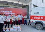 寸物越四海 关爱芯相连 解放动力向海外经销商捐赠抗疫物资