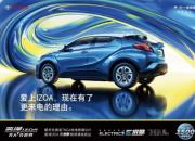 丰田首款纯电动SUV ， 一汽丰田奕泽E进擎 满电来袭