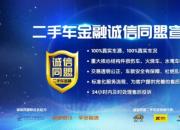 车市寒冬洗牌加速 平安租赁逆势破局