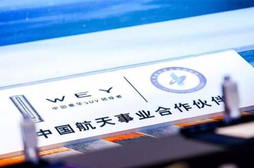 长城汽车